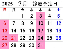 来月の診療カレンダー