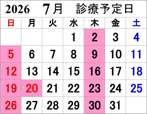 来月の診療カレンダー